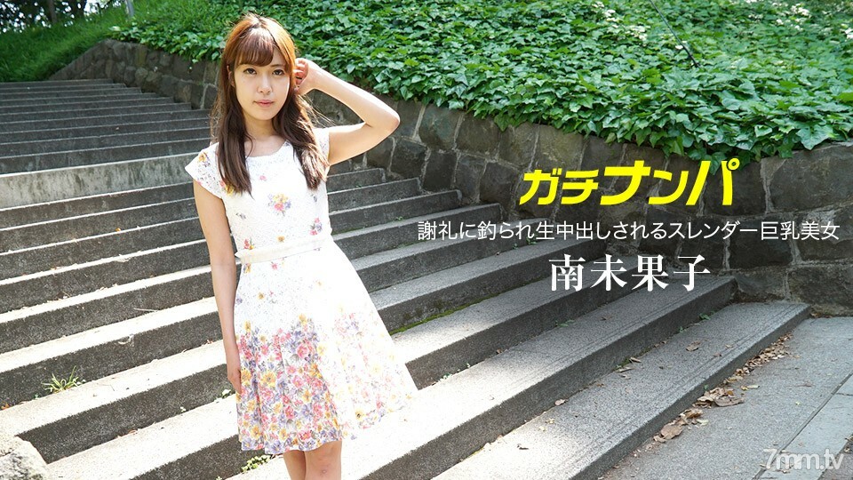 070518_709 中了奖励！